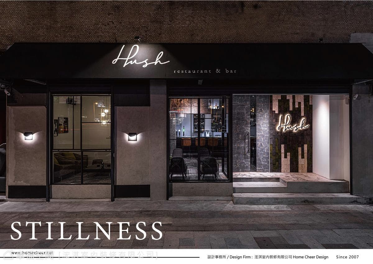HC Design｜HUSH TAIPEI｜現代風｜30坪