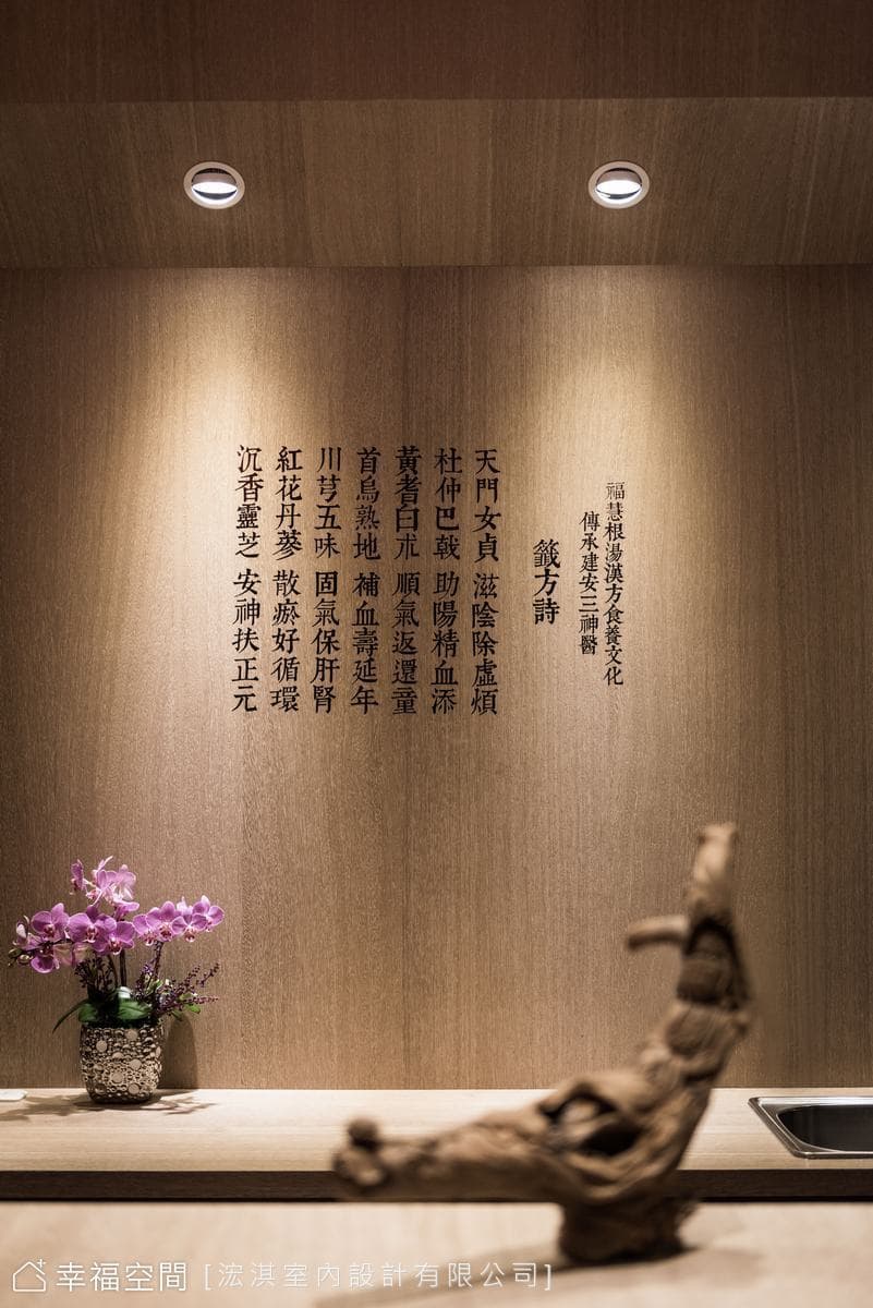 HC Design｜福慧根湯｜現代東方風｜10坪
