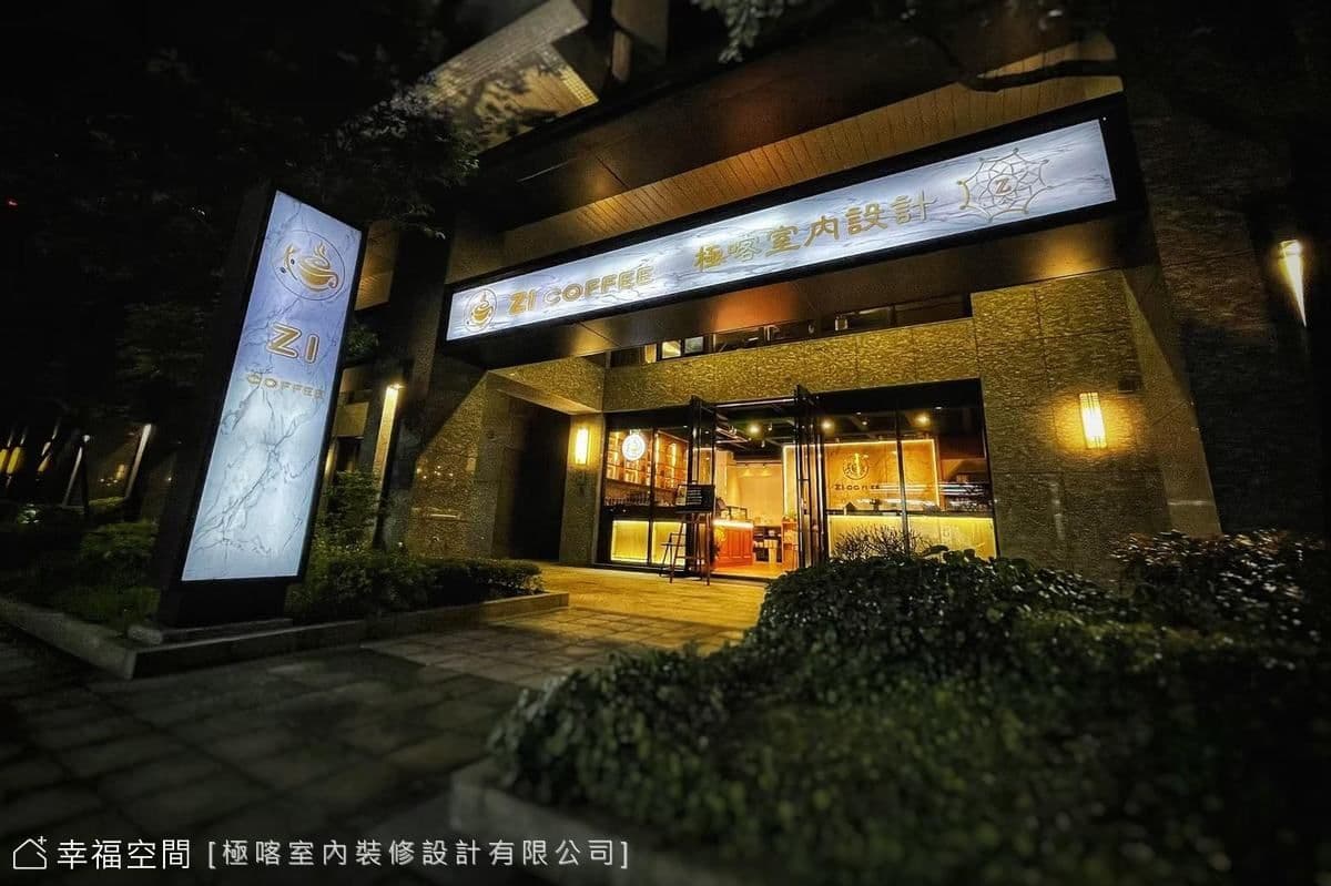 淡水極咖啡，品味職人淬釀硬派風味｜復古中式風｜18坪