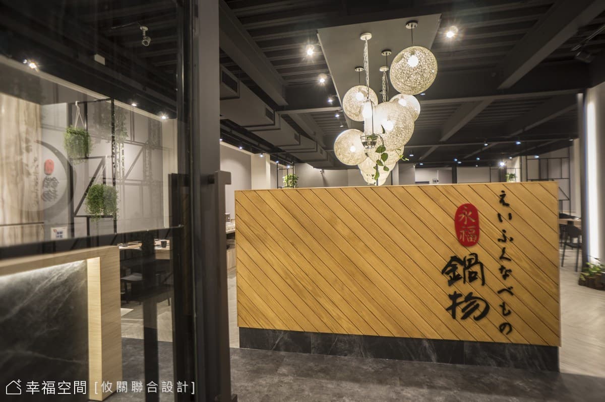 永福鍋物|日式風|62坪