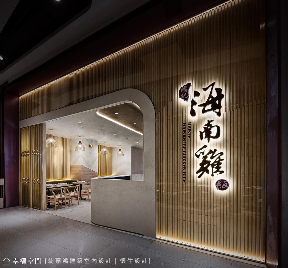 55.瑞記海南雞飯-大江店-30坪
