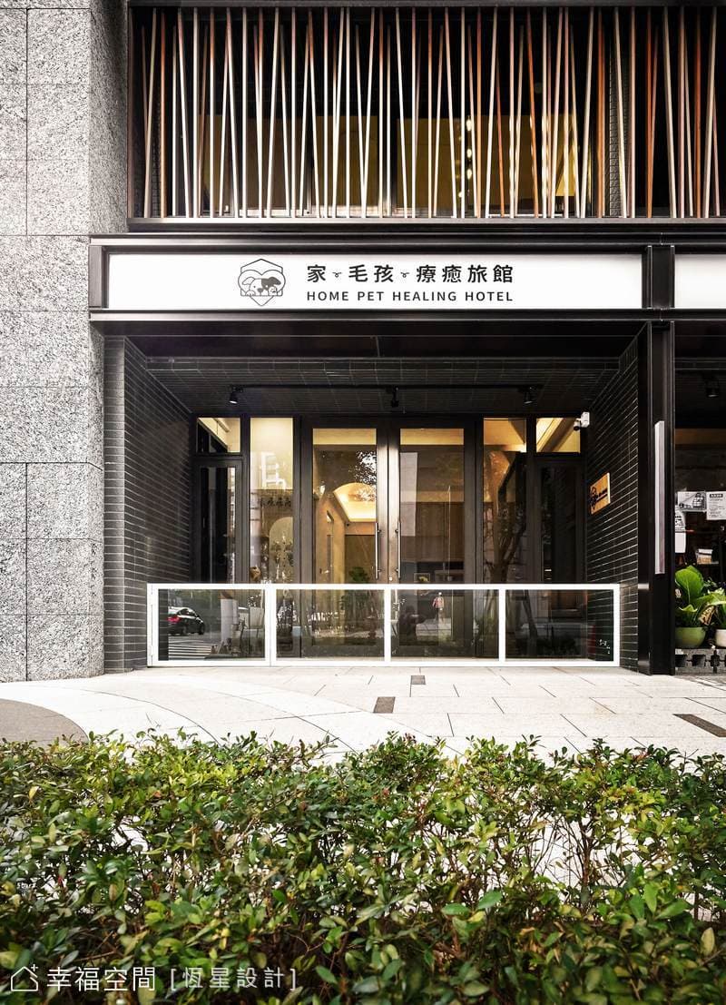 療癒寵物旅館|日式風|30坪