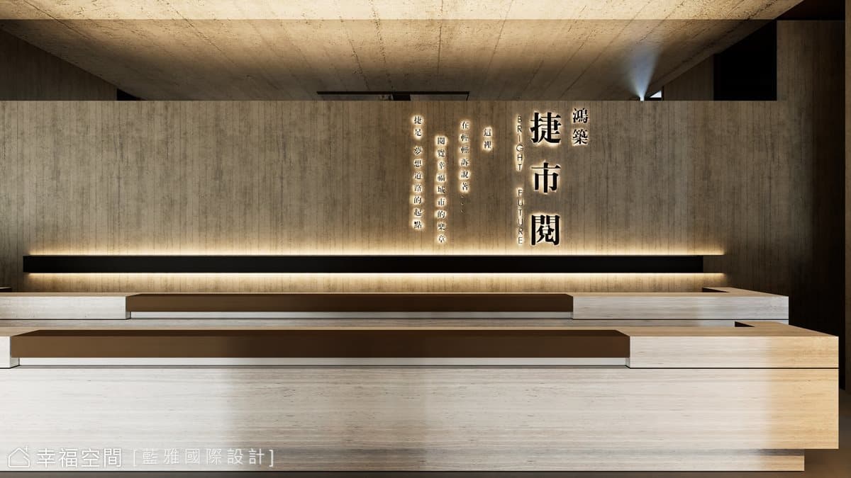 鴻築捷市閱接待中心Jazz Reading|現代風|385坪