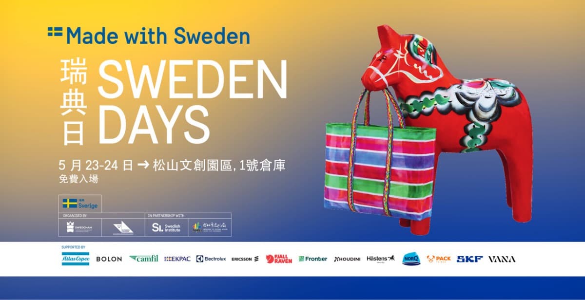 「Made with Sweden」讓創新、永續與瑞典生活理念具體展現！瑞典日重磅回歸
