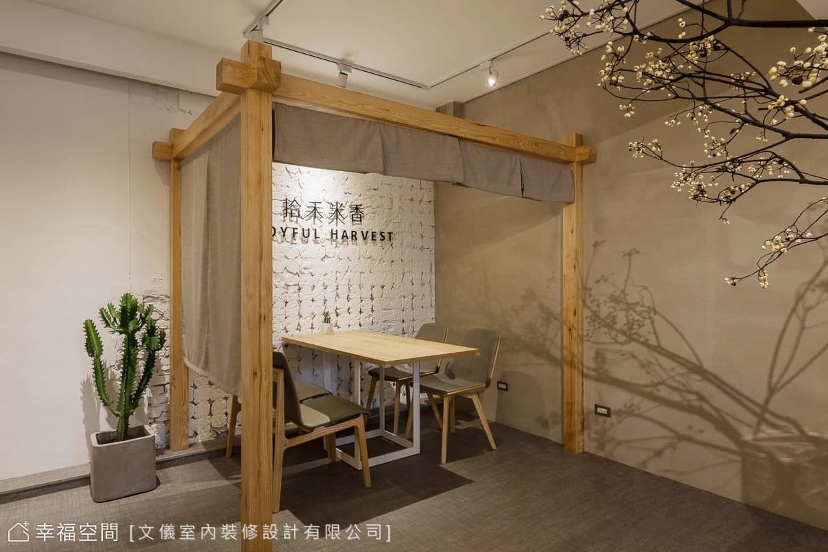 拾禾米香│休閒多元│17坪