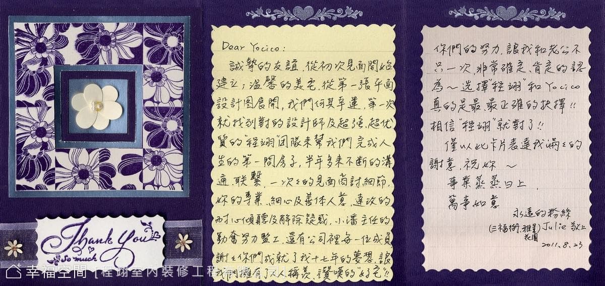 屋主感謝卡