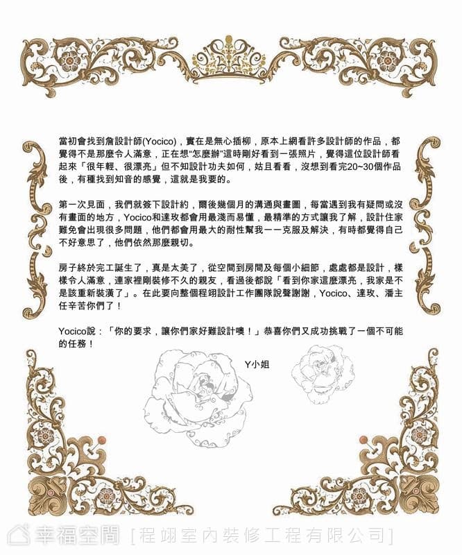 屋主感言
