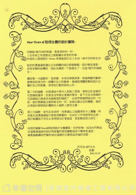 屋主感言