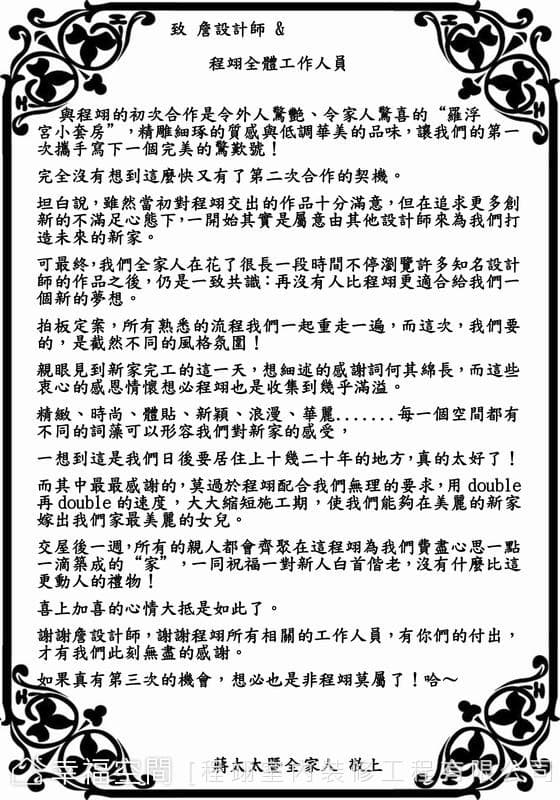 感謝函