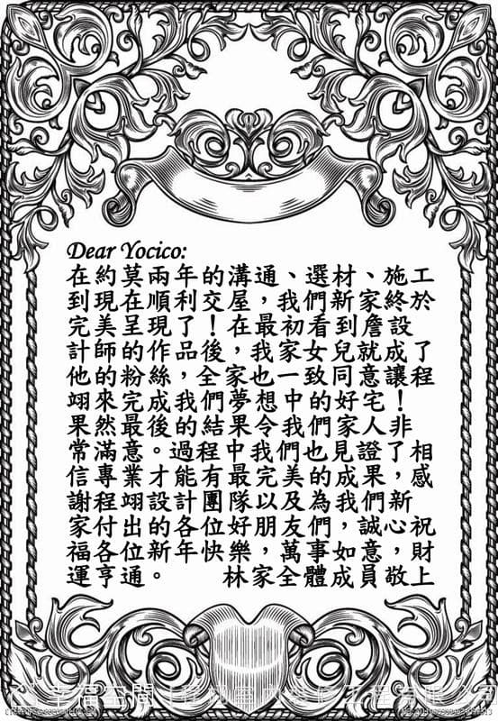 屋主感謝函