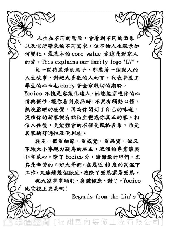 感謝函