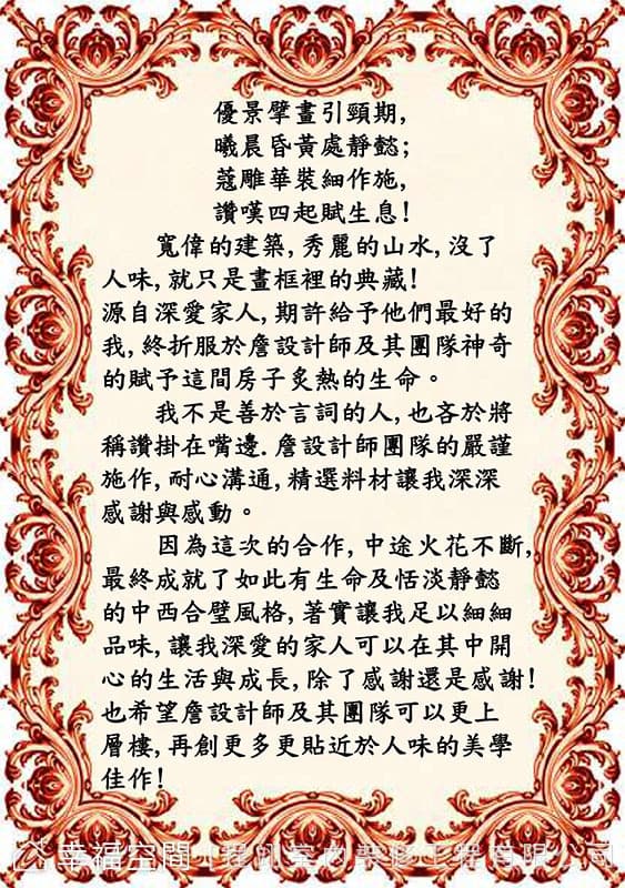 感謝函