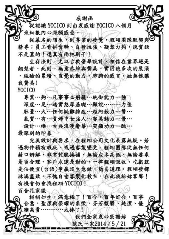 感謝函