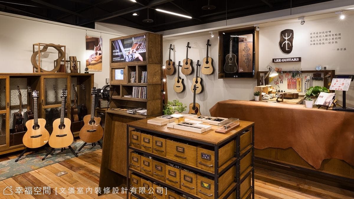 李吉他松菸旗艦店│混搭風│17坪